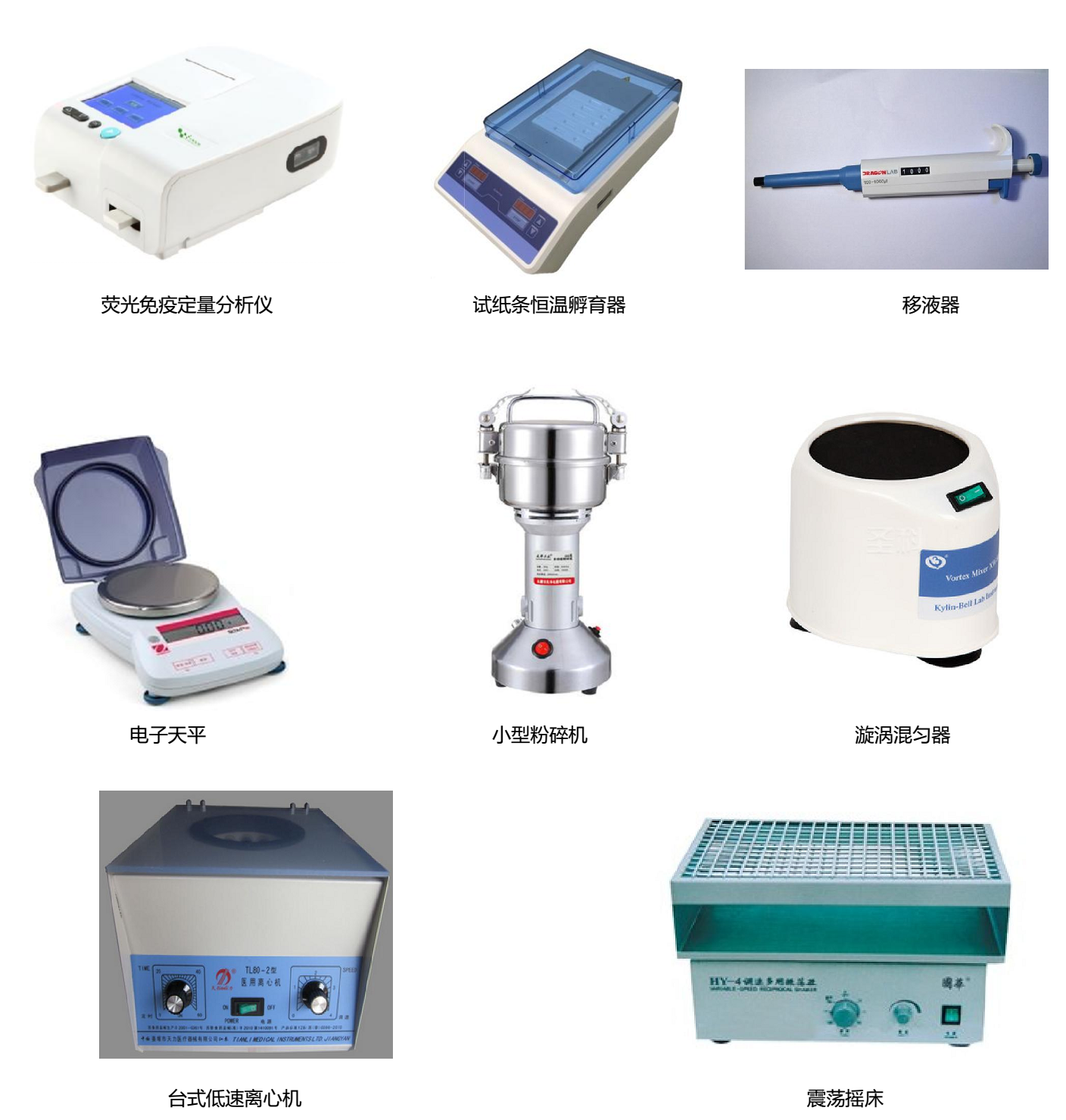 玉米赤霉烯酮熒光定量檢測卡檢測配套儀器 玉米赤霉烯酮熒光定量檢測卡檢測配套儀器