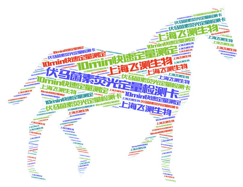 伏馬菌素檢測卡 伏馬菌素檢測卡