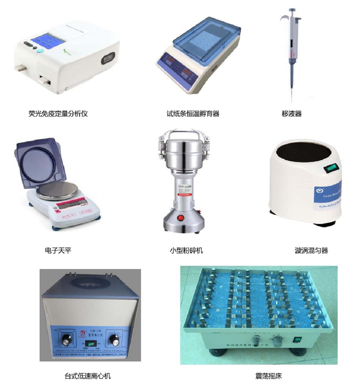 霉菌毒素檢測儀器設(shè)備 霉菌毒素檢測儀器設(shè)備