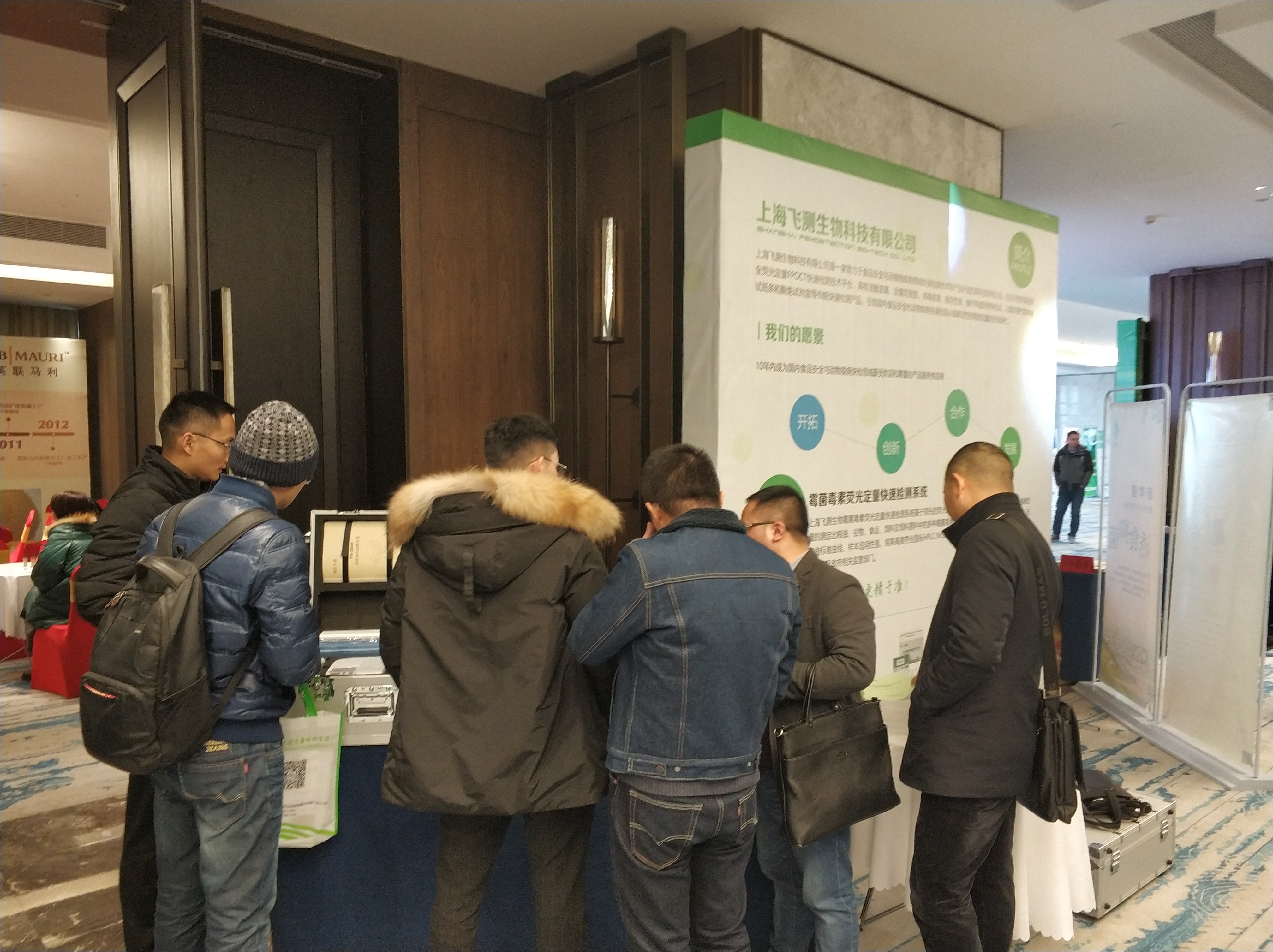 2018年湖南省飼料工業協會-上海飛測 2018年湖南省飼料工業協會-上海飛測