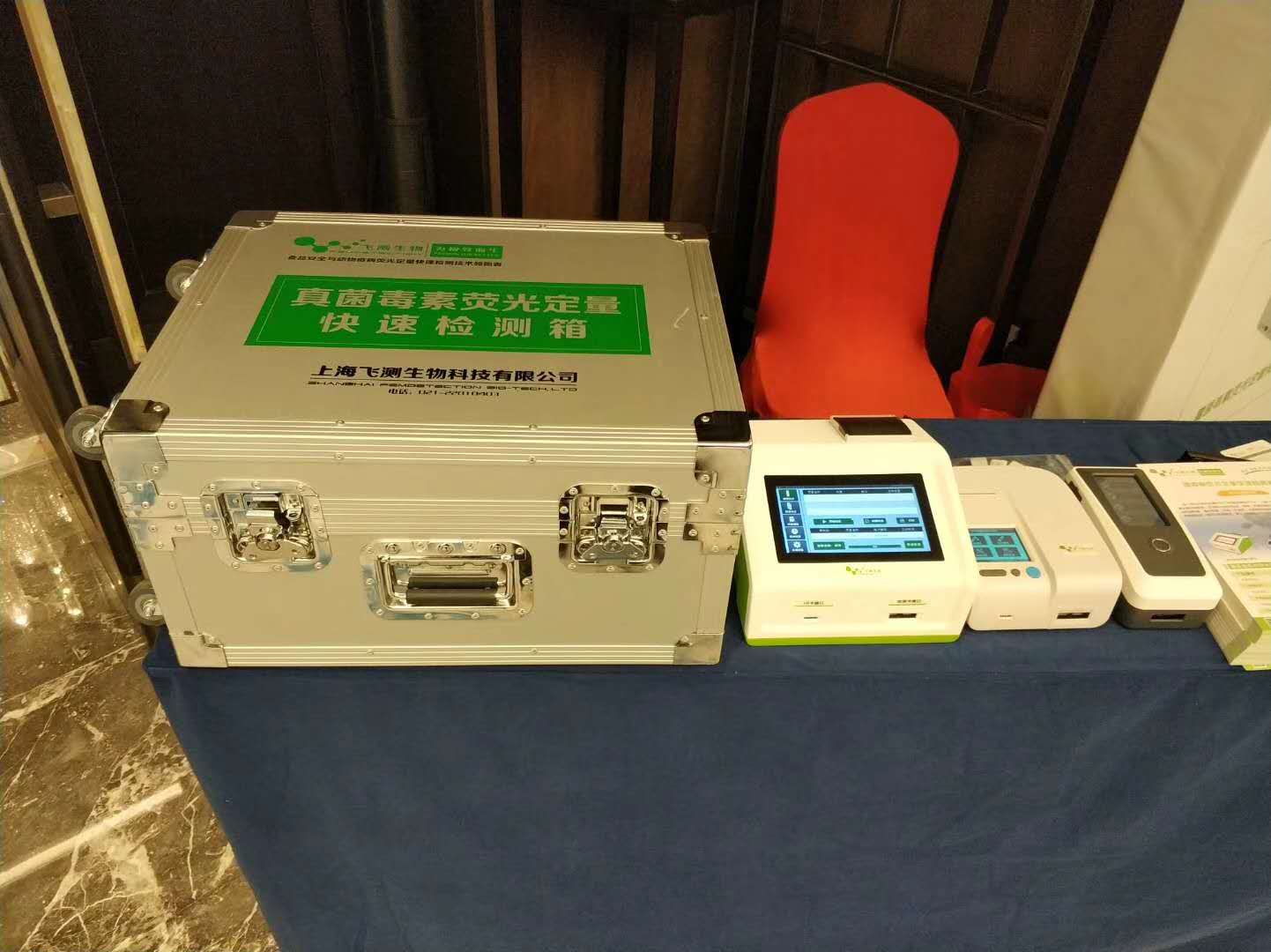 2018年湖南省飼料工業協會-上海飛測 2018年湖南省飼料工業協會-上海飛測