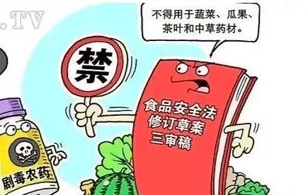 農(nóng)藥殘留 農(nóng)藥殘留