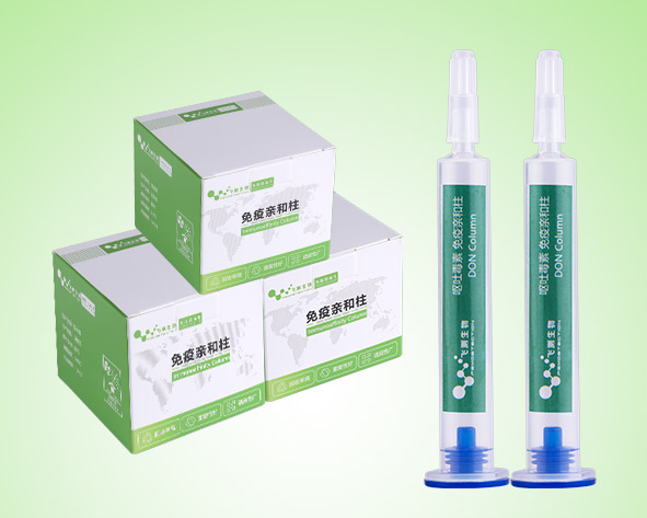 嘔吐毒素免疫親和柱 嘔吐毒素免疫親和柱
