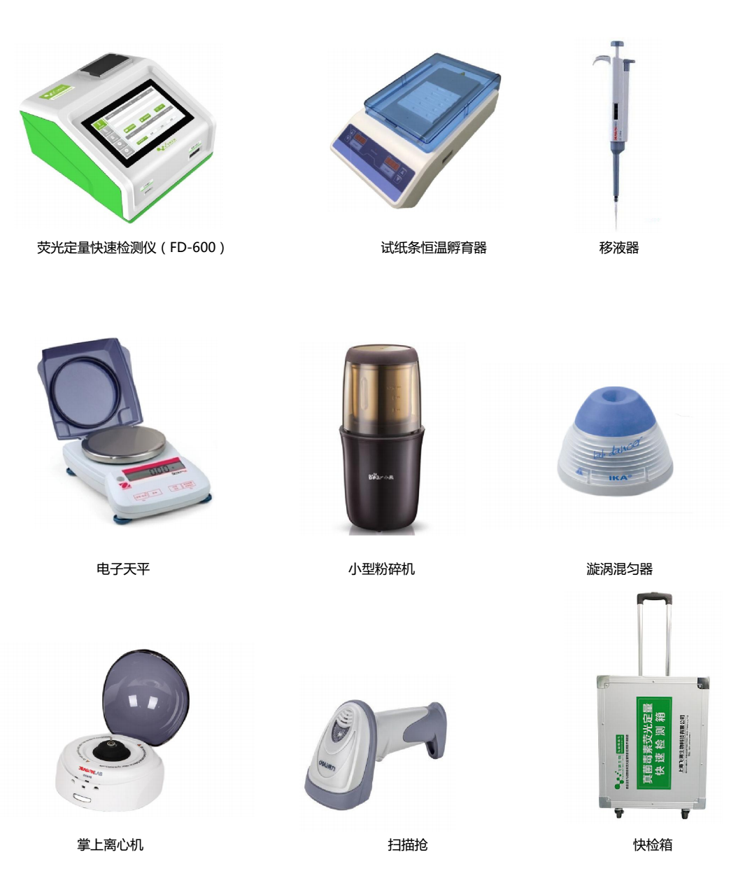 嘔吐毒素快速檢測箱 嘔吐毒素快速檢測箱