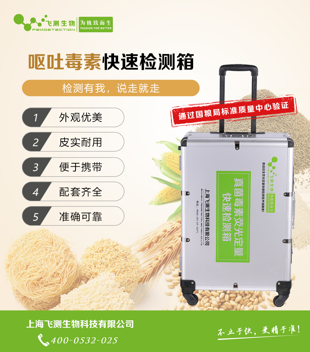 飼料嘔吐毒素檢測卡 飼料嘔吐毒素檢測卡