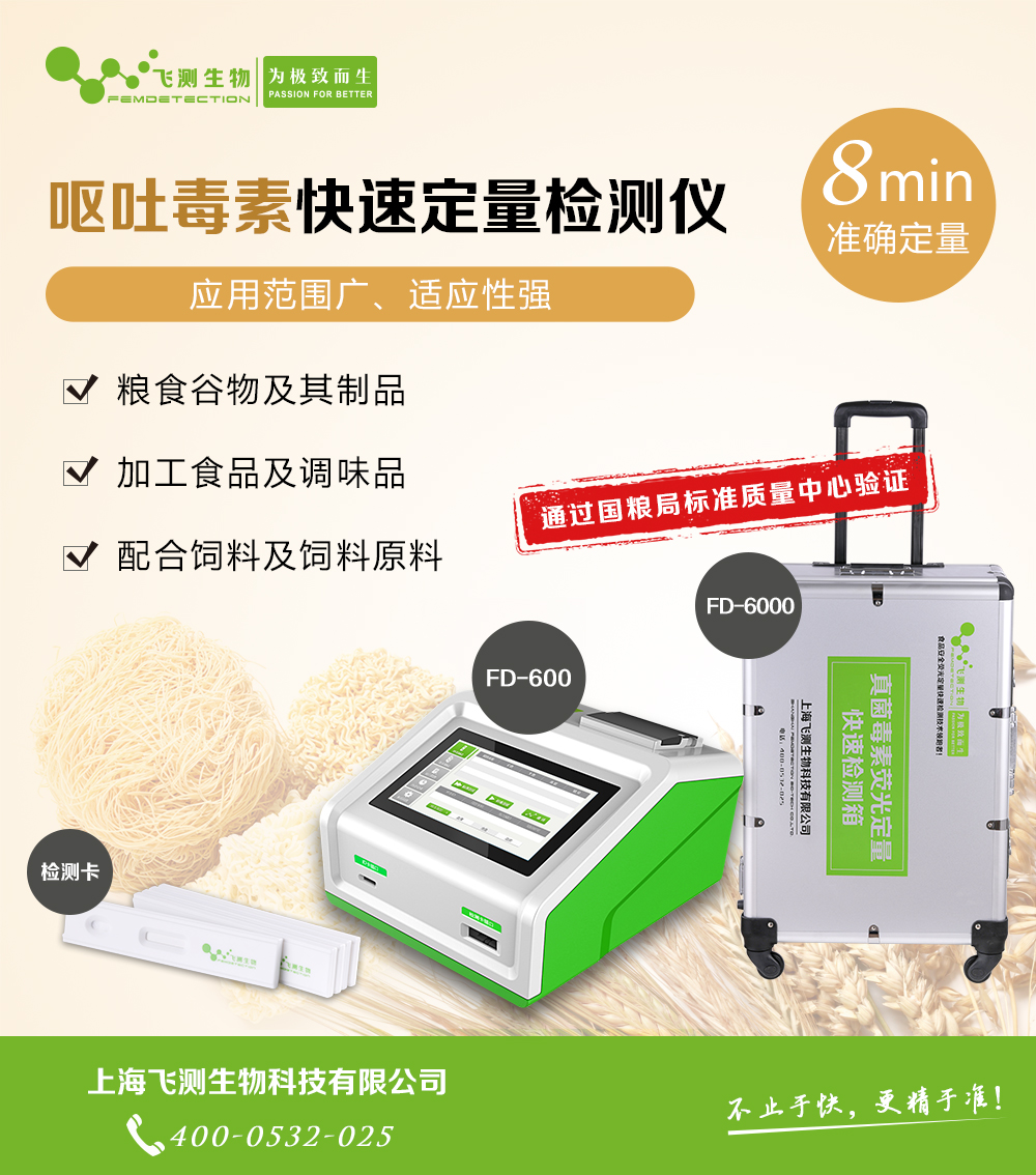 飼料嘔吐毒素檢測儀 飼料嘔吐毒素檢測儀