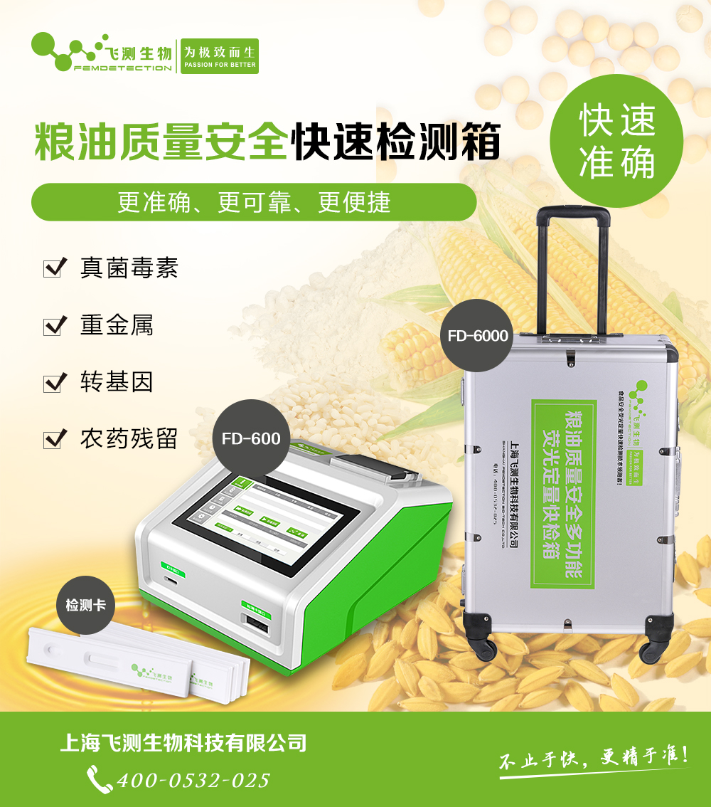 糧食質(zhì)量安全快速檢測箱 糧食質(zhì)量安全快速檢測箱