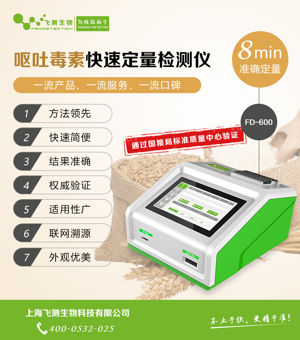 小麥嘔吐毒素檢測儀 小麥嘔吐毒素檢測儀