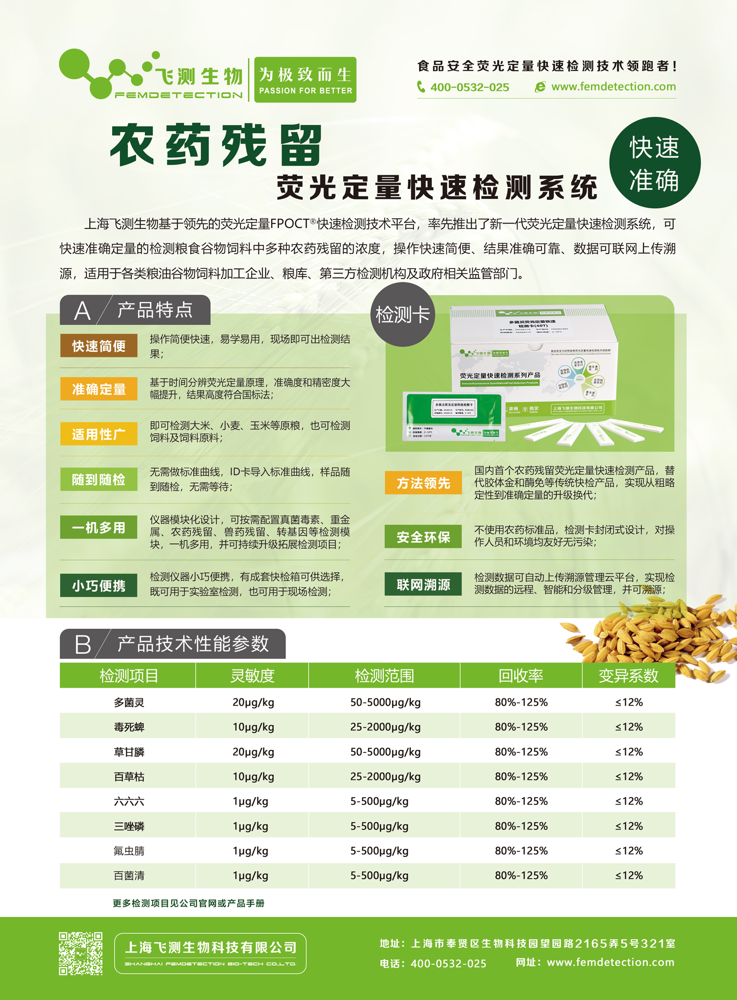 農(nóng)藥殘留檢測儀 農(nóng)藥殘留檢測儀