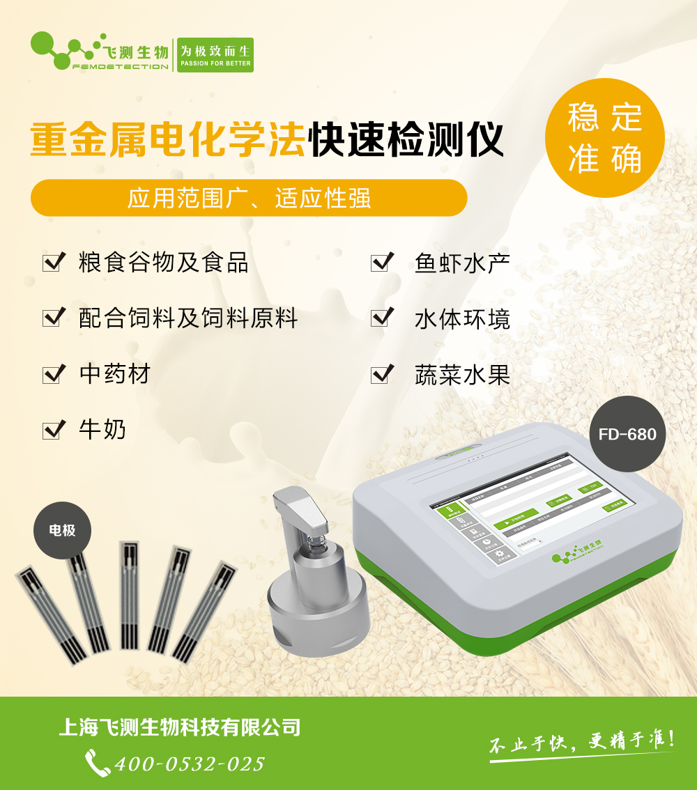 大米重金屬快速檢測儀 大米重金屬快速檢測儀