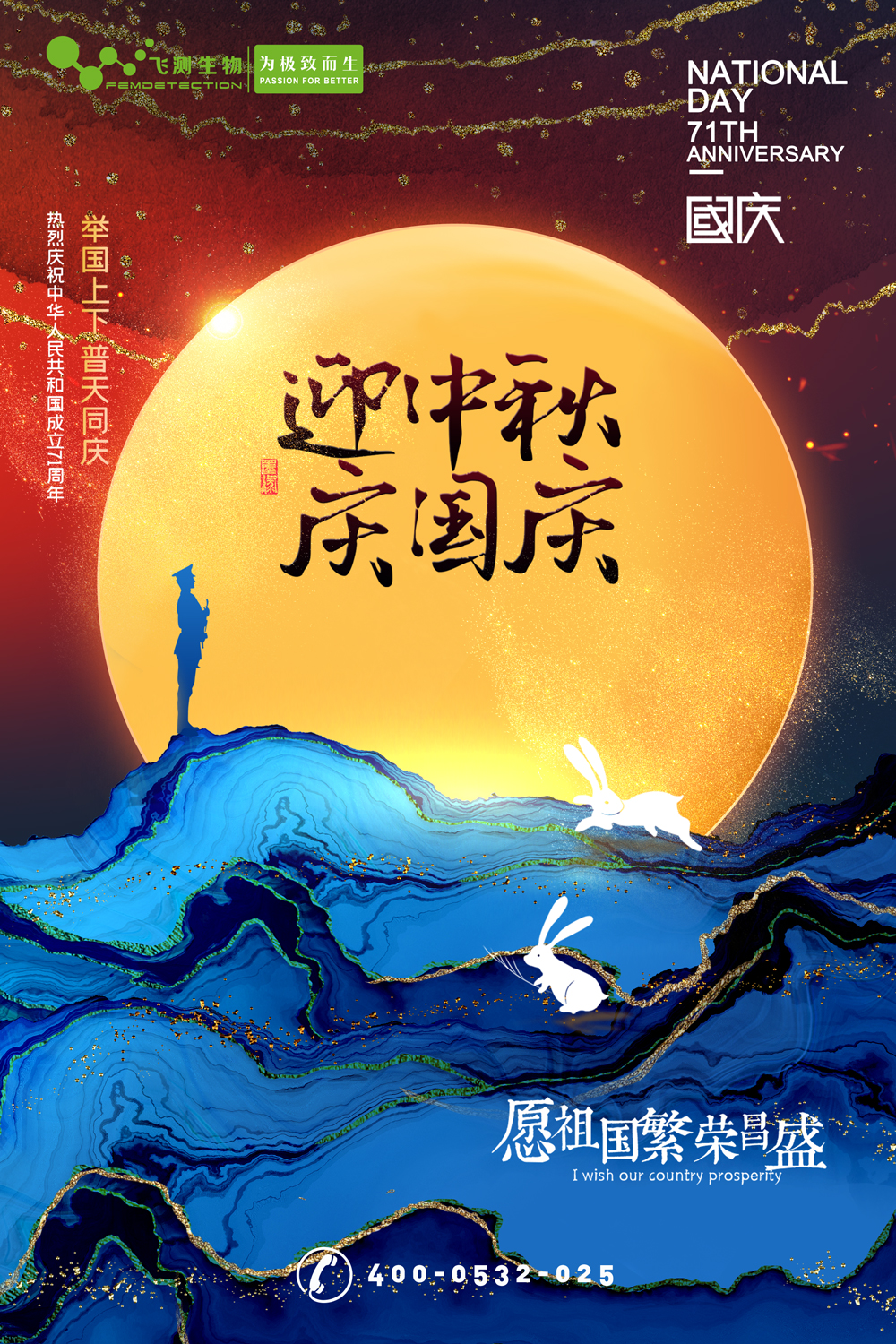 上海飛測┃有種幸福叫團圓,有種快樂叫歡慶! 上海飛測┃有種幸福叫團圓,有種快樂叫歡慶!