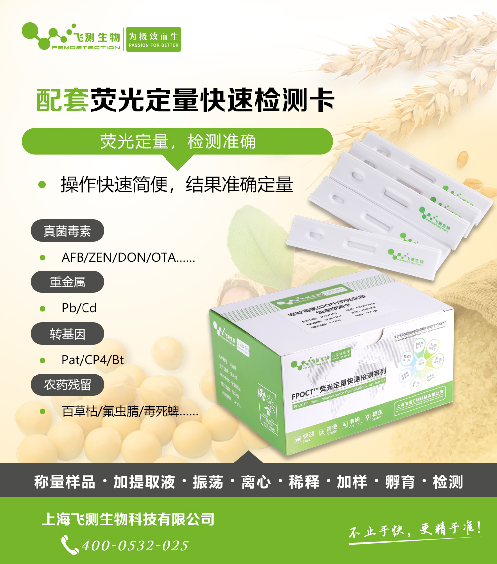 糧食質(zhì)量安全快速檢測卡 糧食質(zhì)量安全快速檢測卡