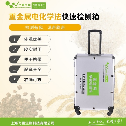 小麥重金屬檢測儀 小麥重金屬檢測儀