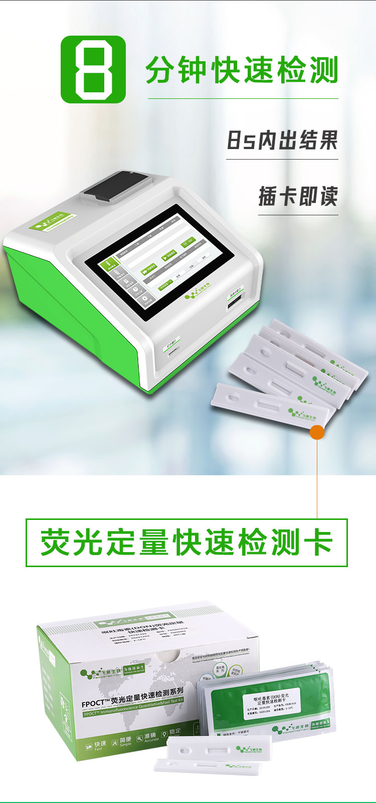 嘔吐毒素檢測儀 嘔吐毒素檢測儀