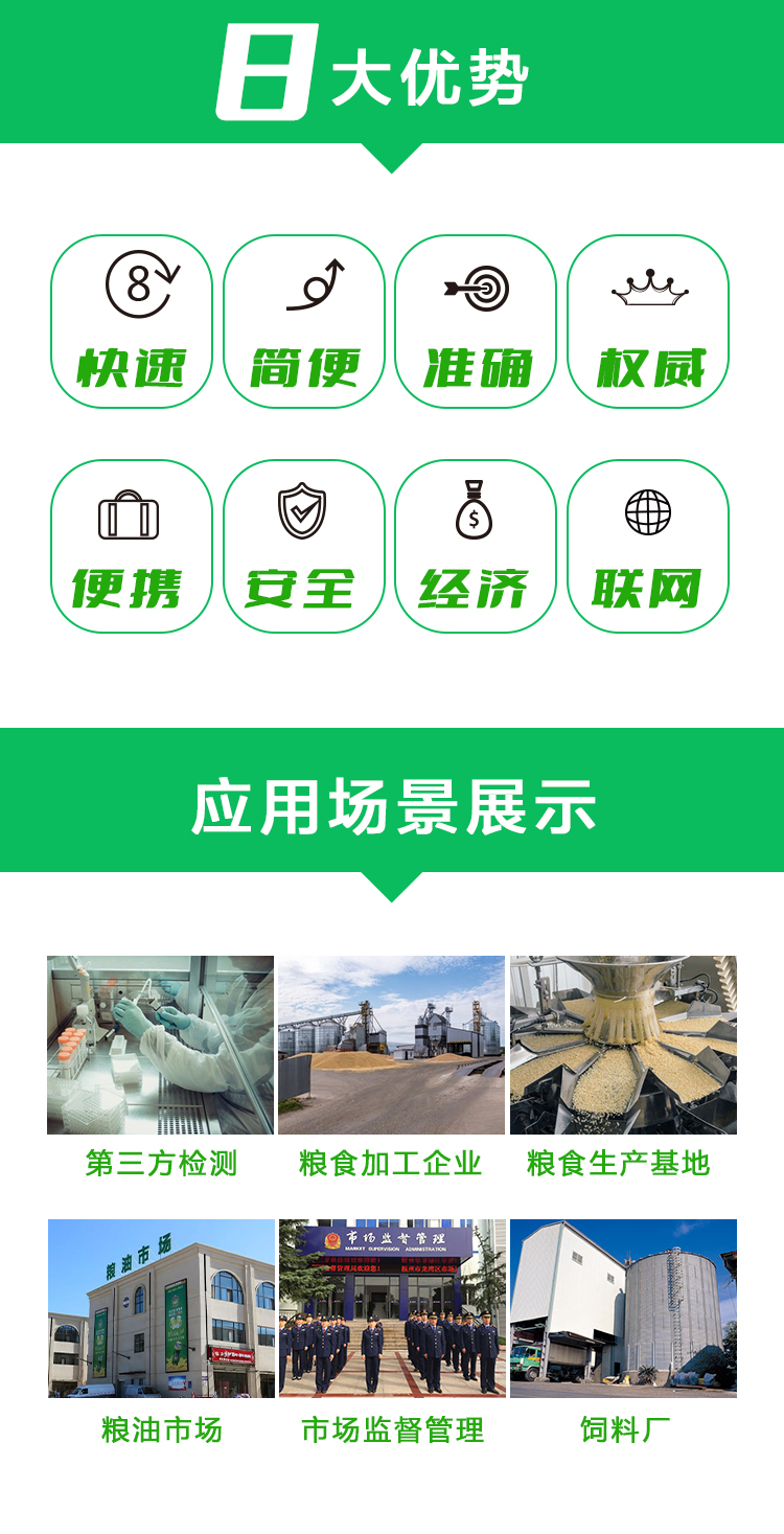 嘔吐毒素檢測儀應用場景 嘔吐毒素檢測儀應用場景