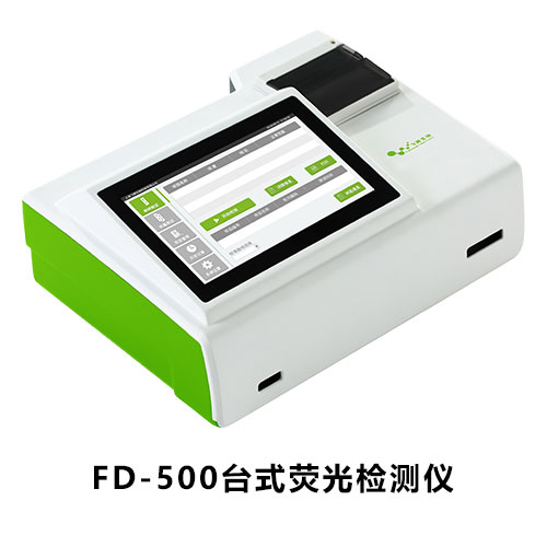 FD-500臺式農藥殘留快速檢測儀 FD-500臺式農藥殘留快速檢測儀