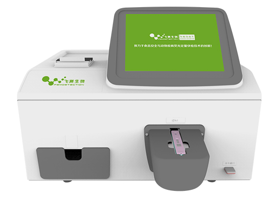 FD-980型多通道中藥材黃曲霉毒素快速檢測儀 FD-980型多通道中藥材黃曲霉毒素快速檢測儀