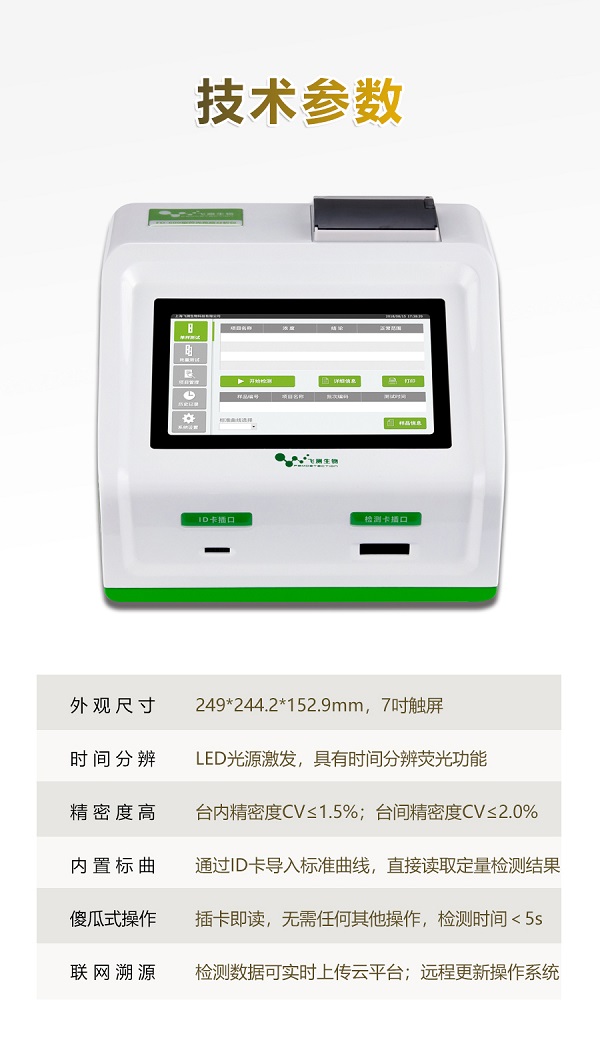 黃曲霉素檢測(cè)儀技術(shù)參數(shù) 黃曲霉素檢測(cè)儀技術(shù)參數(shù)