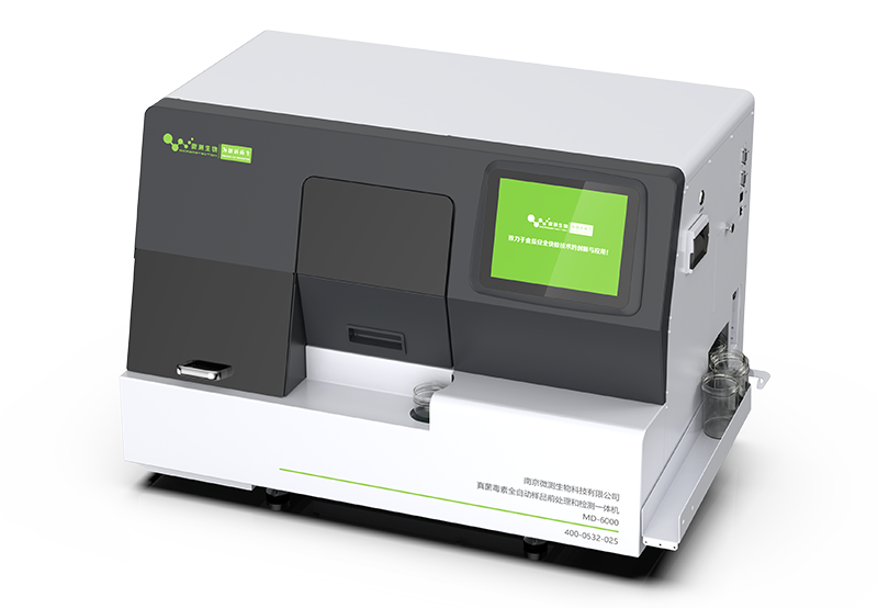 真菌毒素全自動樣品前處理和檢測一體機 真菌毒素全自動樣品前處理和檢測一體機