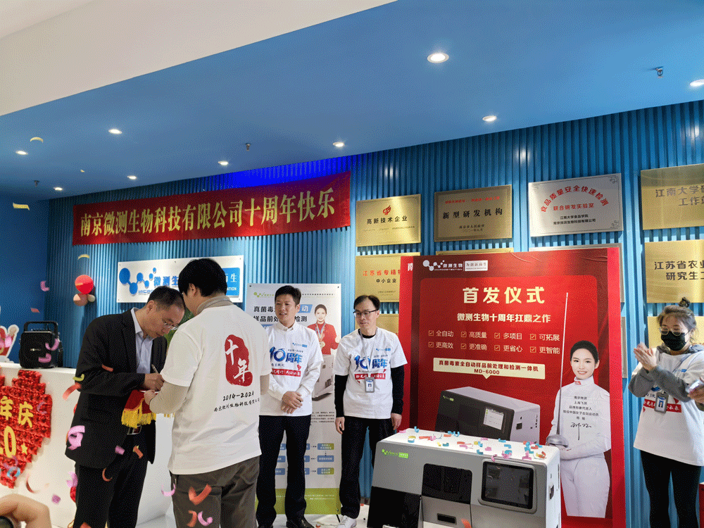 真菌毒素全自動樣品前處理和檢測一體機 真菌毒素全自動樣品前處理和檢測一體機