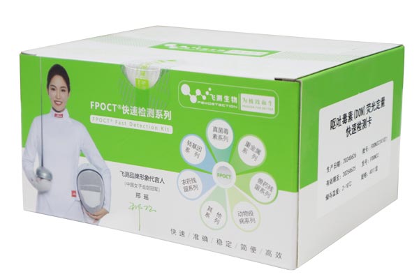 嘔吐毒素檢測卡