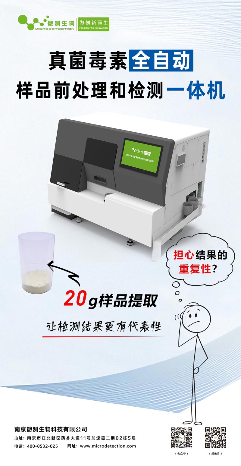 20g樣本讓檢測結果更具代表性 20g樣本讓檢測結果更具代表性