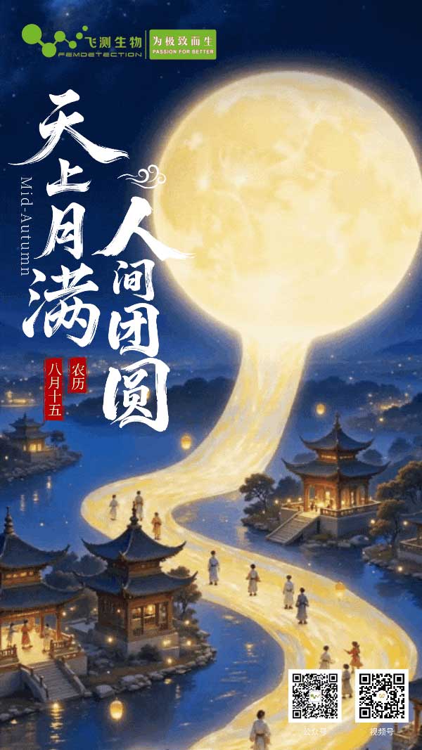 2025中秋快樂(lè) 2025中秋快樂(lè)